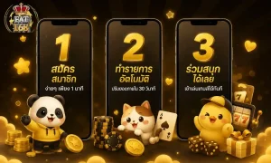 fat168 โปรโมชั่น